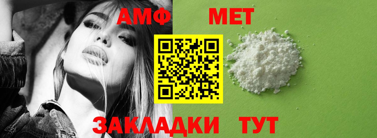 Амфетамин Розовый  Амфетамин  Троицк  Вход с VPN 