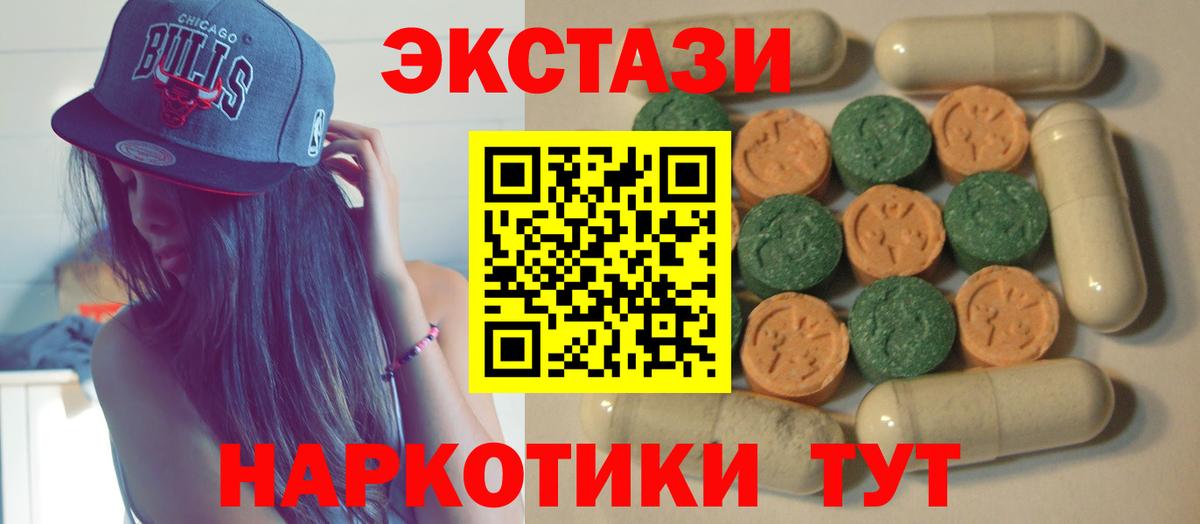 Ecstasy 99% Троицк