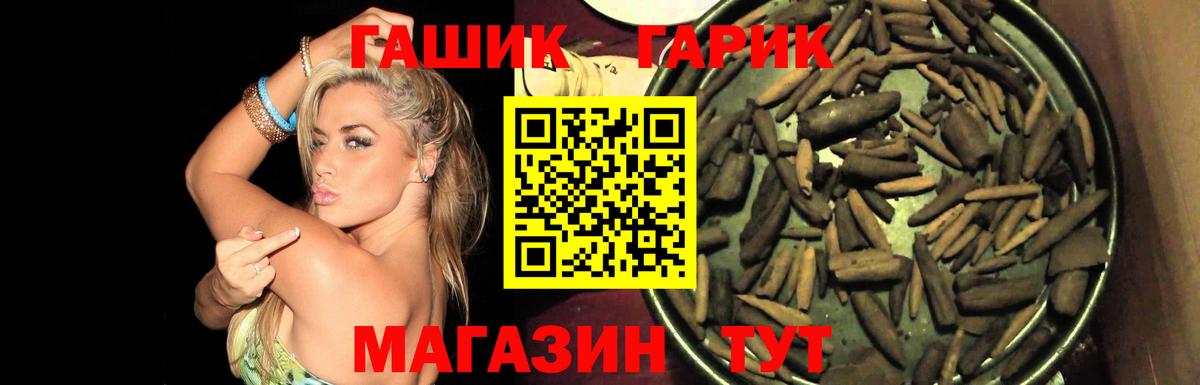 Гашиш убойный  ГАШИШ  Троицк  ГАШ Ice-O-Lator  Вход с VPN 
