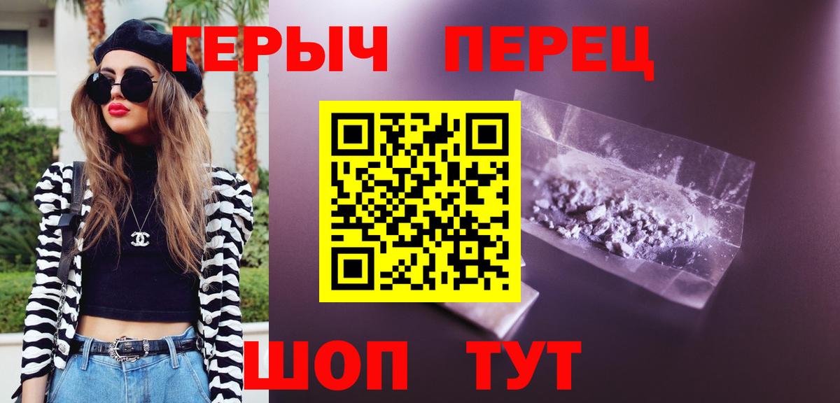 ГЕРОИН  Вход с VPN  Троицк  Героин Афган 