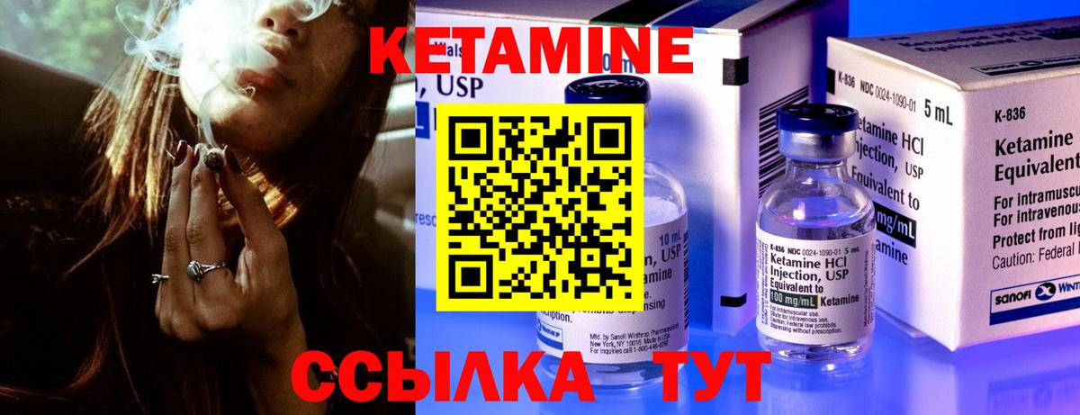 КЕТАМИН ketamine Троицк