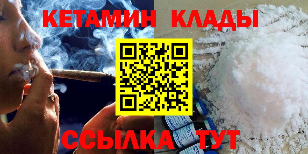 Троицк  КЕТАМИН VHQ  Вход с VPN  КЕТАМИН VHQ 