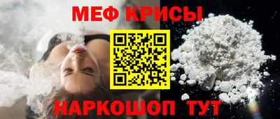 меф Рязань