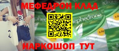 меф Рязань