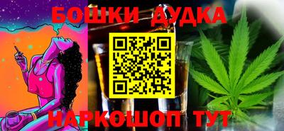 бошки Рузаевка
