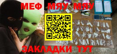 меф Рязань