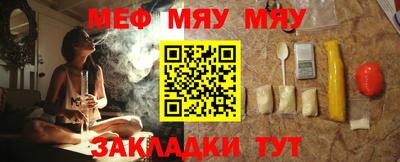 меф Рязань