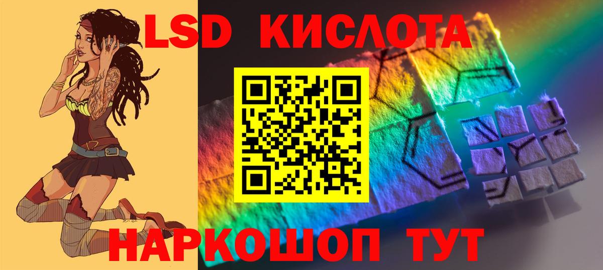 ЛСД экстази кислота  Вход с VPN  Троицк 