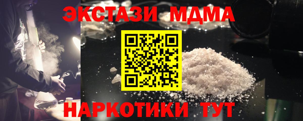 МДМА crystal  МДМА VHQ  Вход с VPN  Троицк 