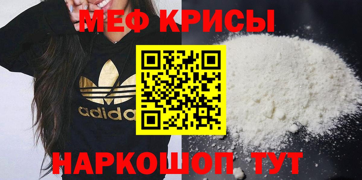 Мефедрон  Вход с VPN  МЯУ-МЯУ  Меф мука  Троицк 