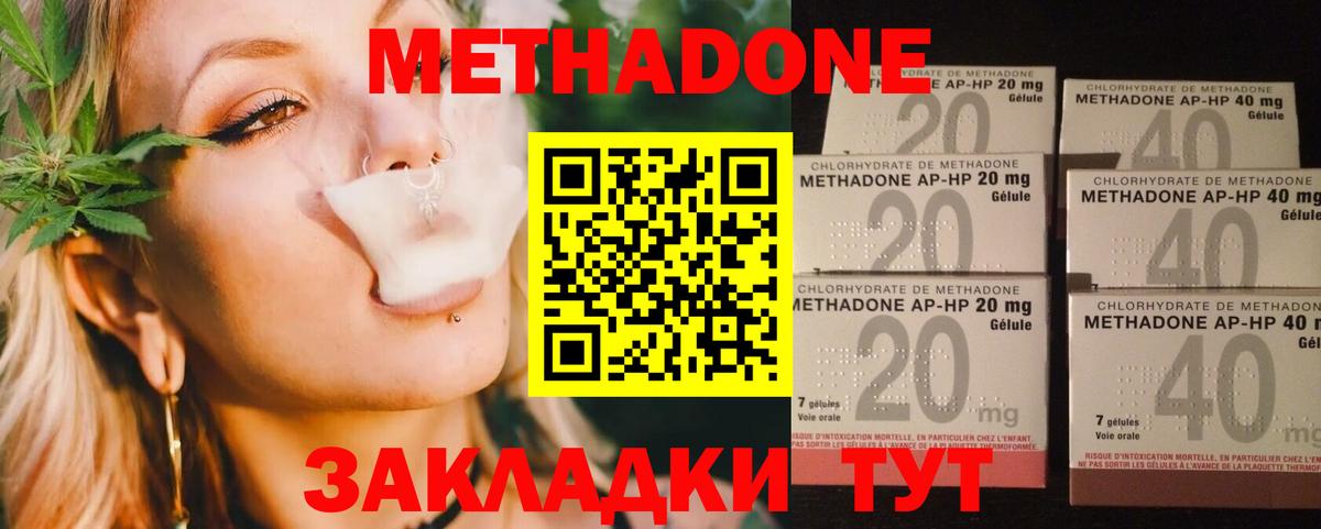 Метадон мёд  Вход с VPN  Троицк 