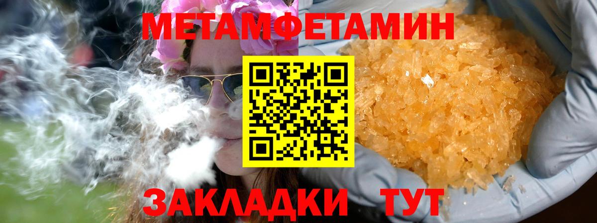 Первитин Декстрометамфетамин 99.9% Троицк