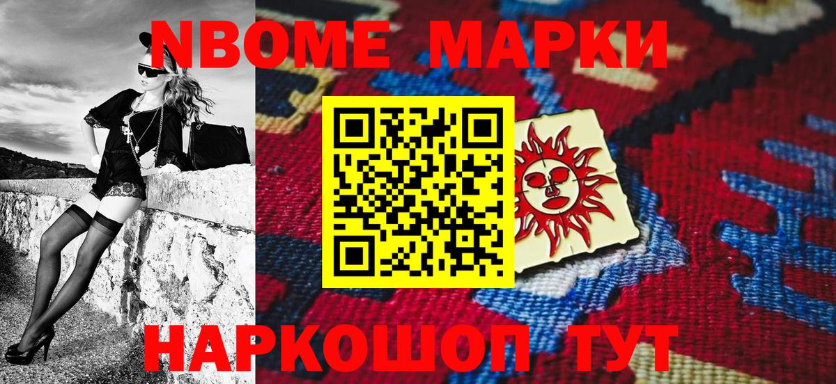 Наркотические марки 1,8мг Троицк