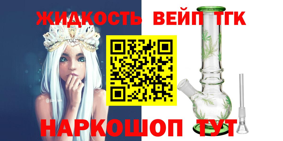 Троицк  ТГК THC oil  Вход с VPN 