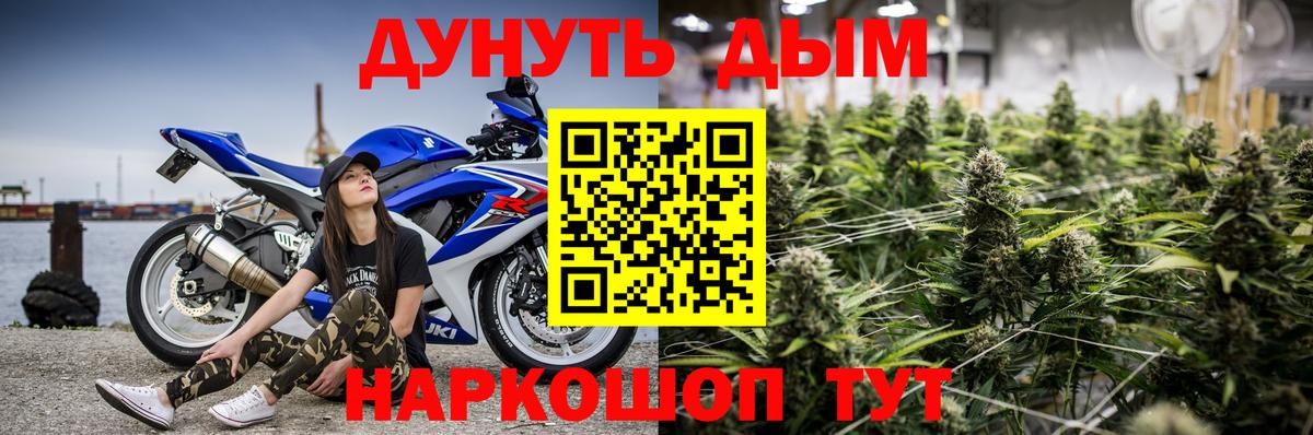 Троицк  МАРИХУАНА гибрид  Вход с VPN  Канабис план 